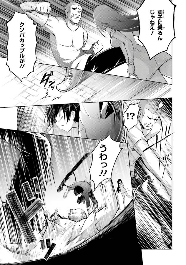 Magika no Kenshi to Shoukan Maou - Chapter 51 - Page 21