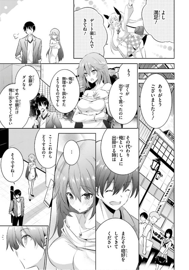 Magika no Kenshi to Shoukan Maou - Chapter 51 - Page 3