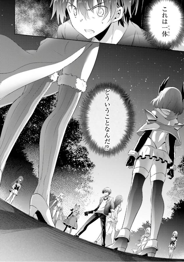 Magika no Kenshi to Shoukan Maou - Chapter 51 - Page 30