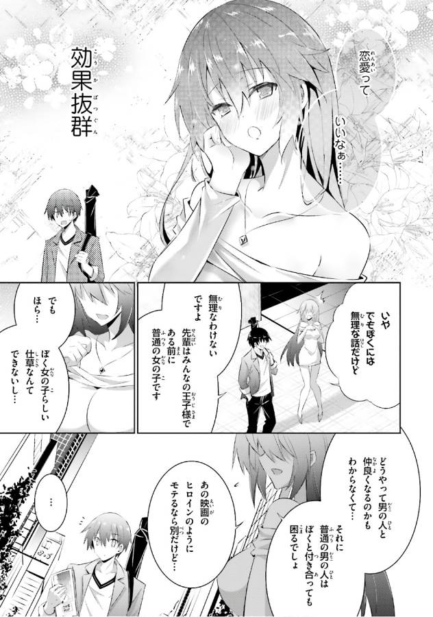 Magika no Kenshi to Shoukan Maou - Chapter 51 - Page 7