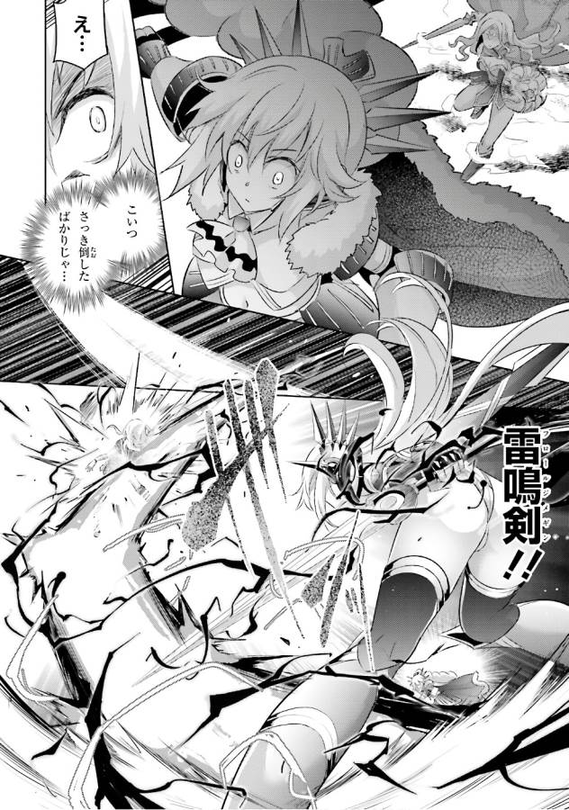 Magika no Kenshi to Shoukan Maou - Chapter 52 - Page 12