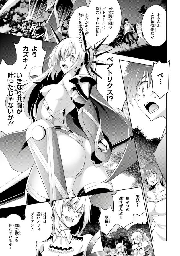 Magika no Kenshi to Shoukan Maou - Chapter 52 - Page 5