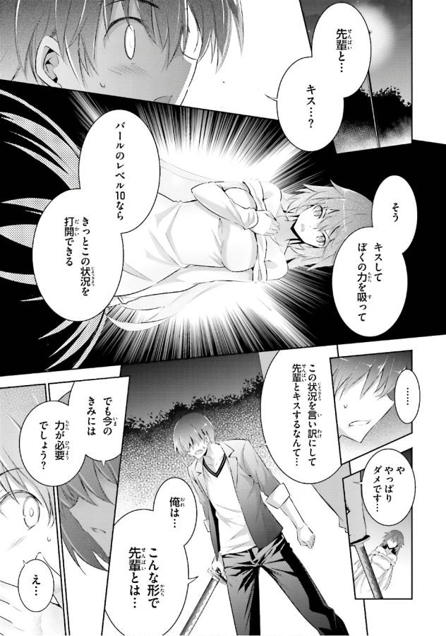 Magika no Kenshi to Shoukan Maou - Chapter 53 - Page 1