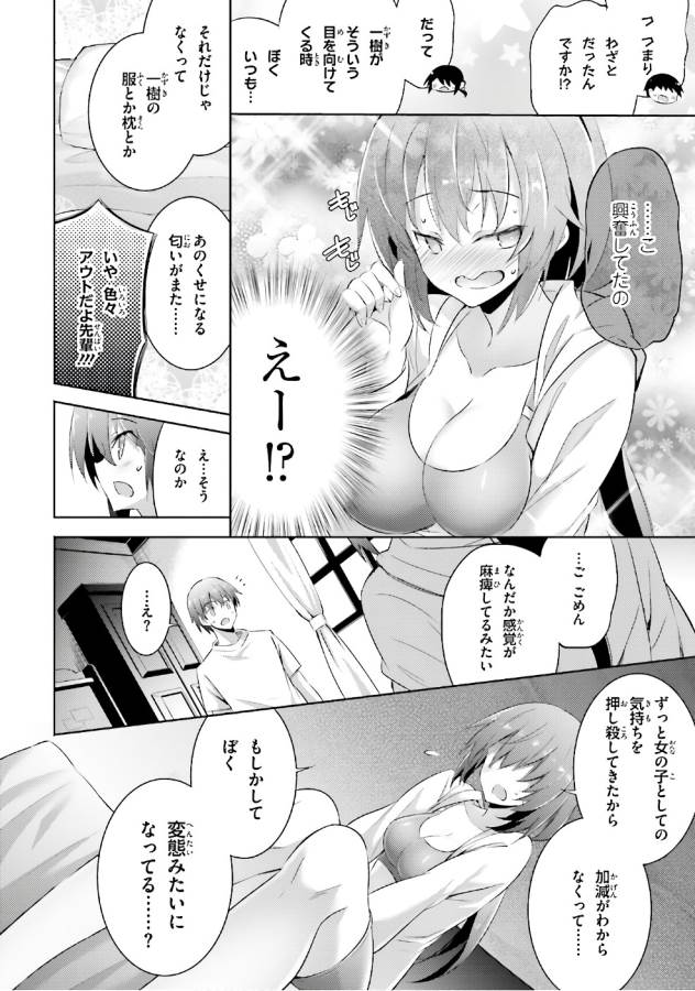 Magika no Kenshi to Shoukan Maou - Chapter 53 - Page 14