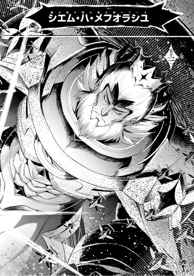 Magika no Kenshi to Shoukan Maou - Chapter 53 - Page 4