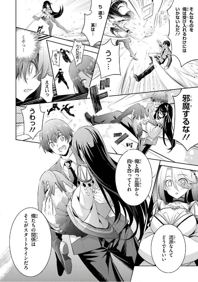 Magika no Kenshi to Shoukan Maou - Chapter 55 - Page 10