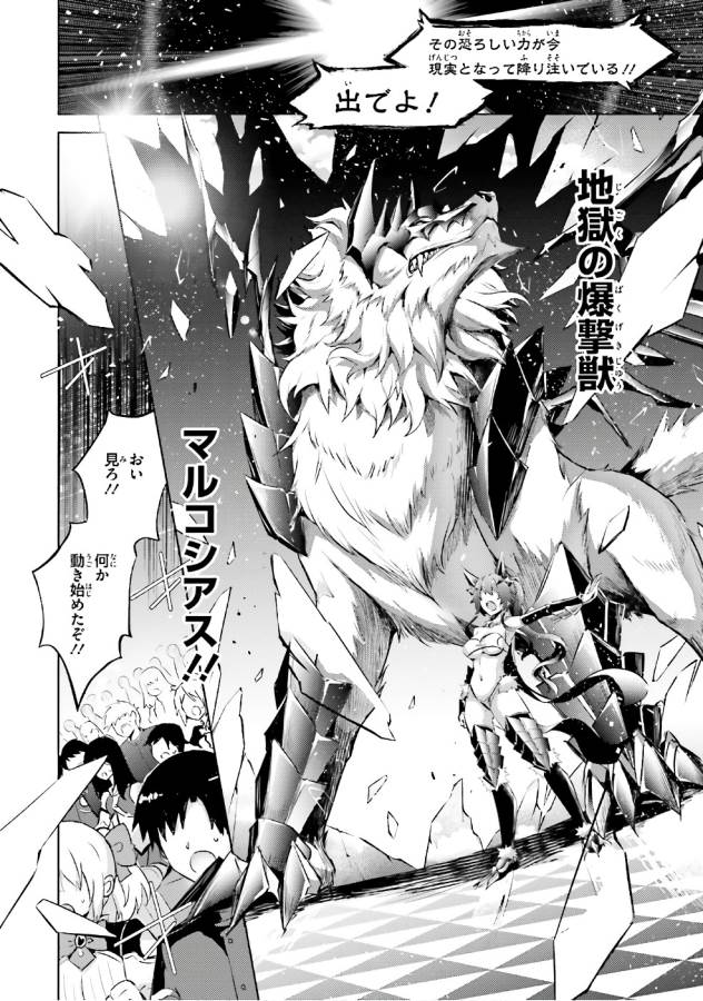 Magika no Kenshi to Shoukan Maou - Chapter 55 - Page 14