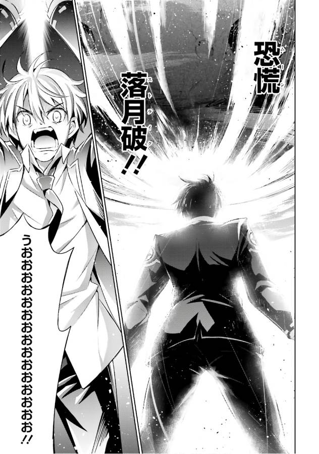 Magika no Kenshi to Shoukan Maou - Chapter 55 - Page 19