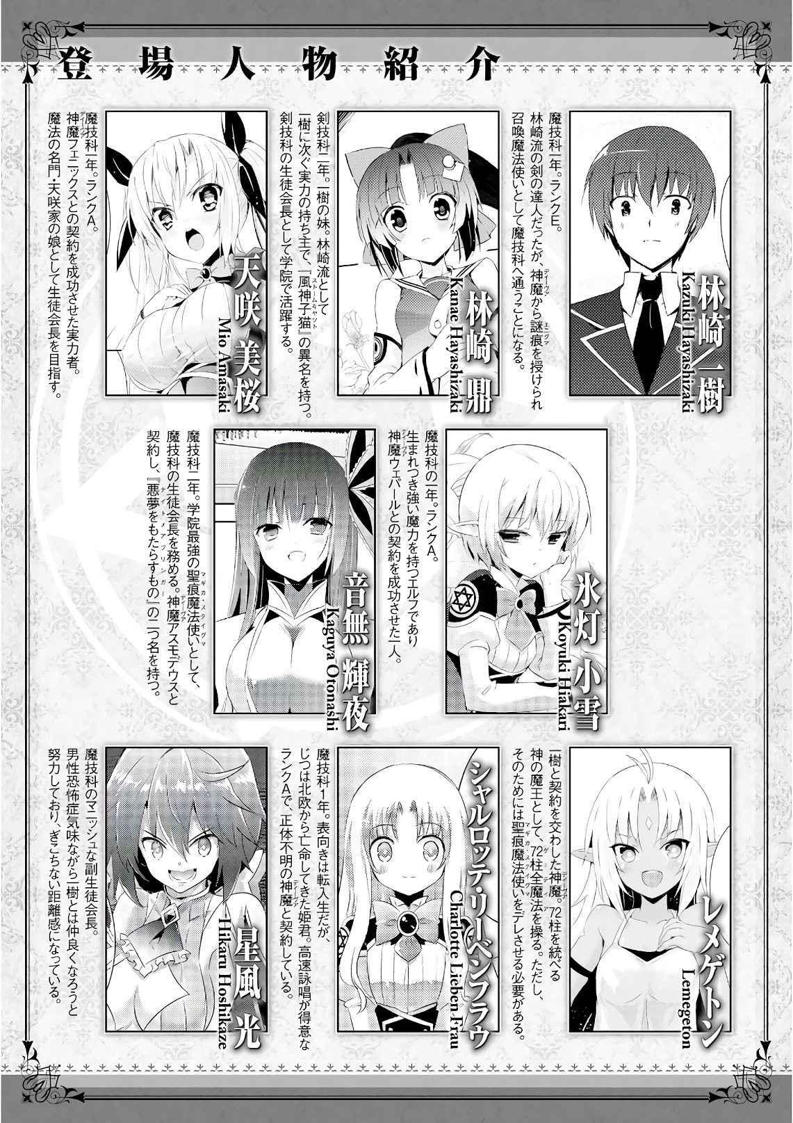 Magika no Kenshi to Shoukan Maou - Chapter 56 - Page 1