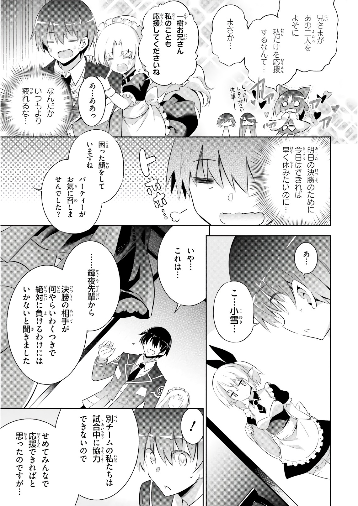 Magika no Kenshi to Shoukan Maou - Chapter 56 - Page 7