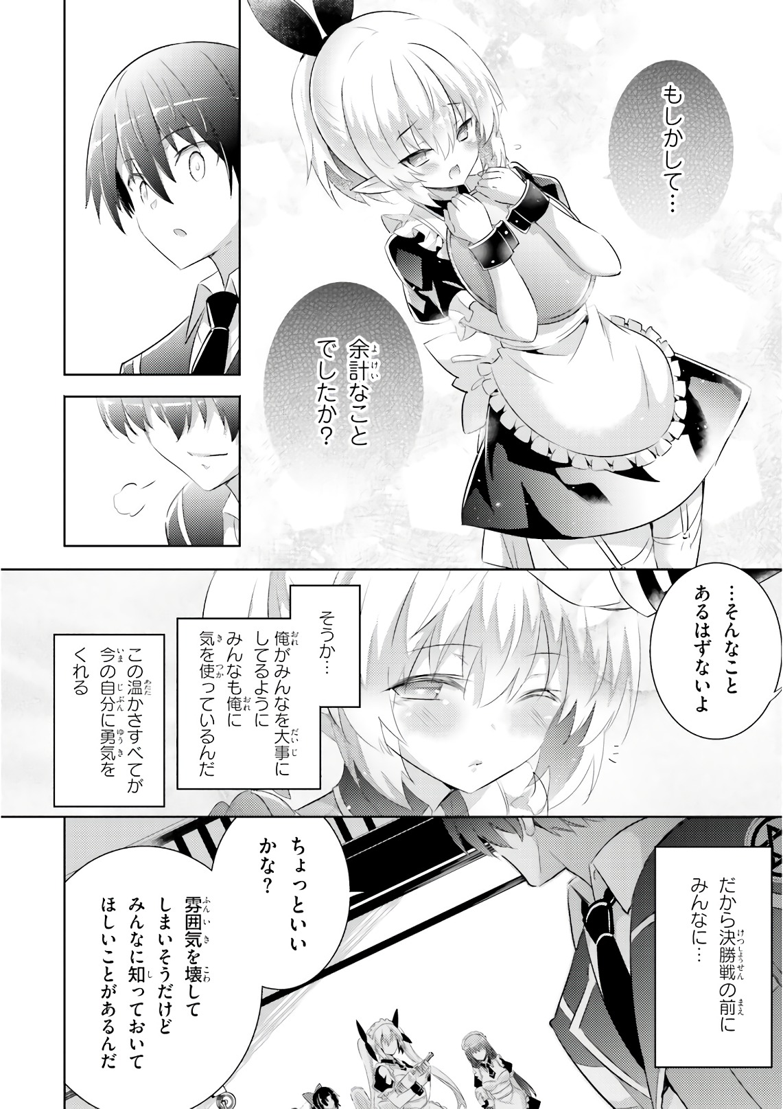 Magika no Kenshi to Shoukan Maou - Chapter 56 - Page 8