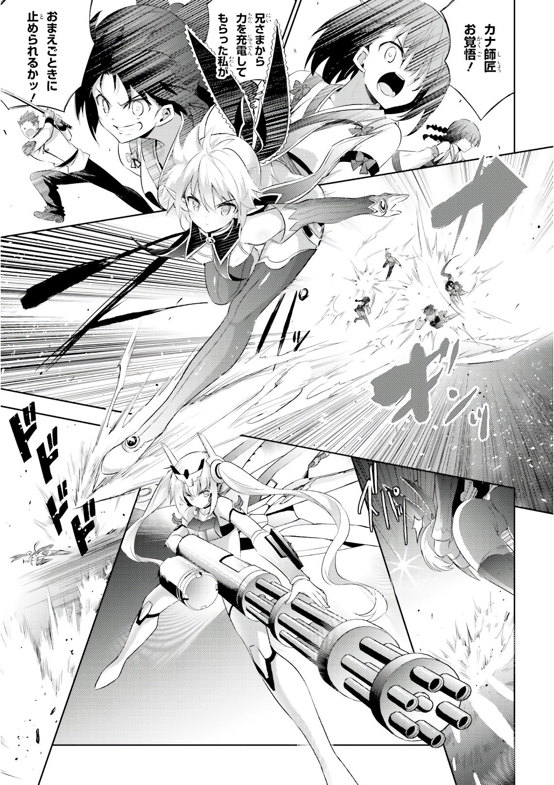 Magika no Kenshi to Shoukan Maou - Chapter 57 - Page 1