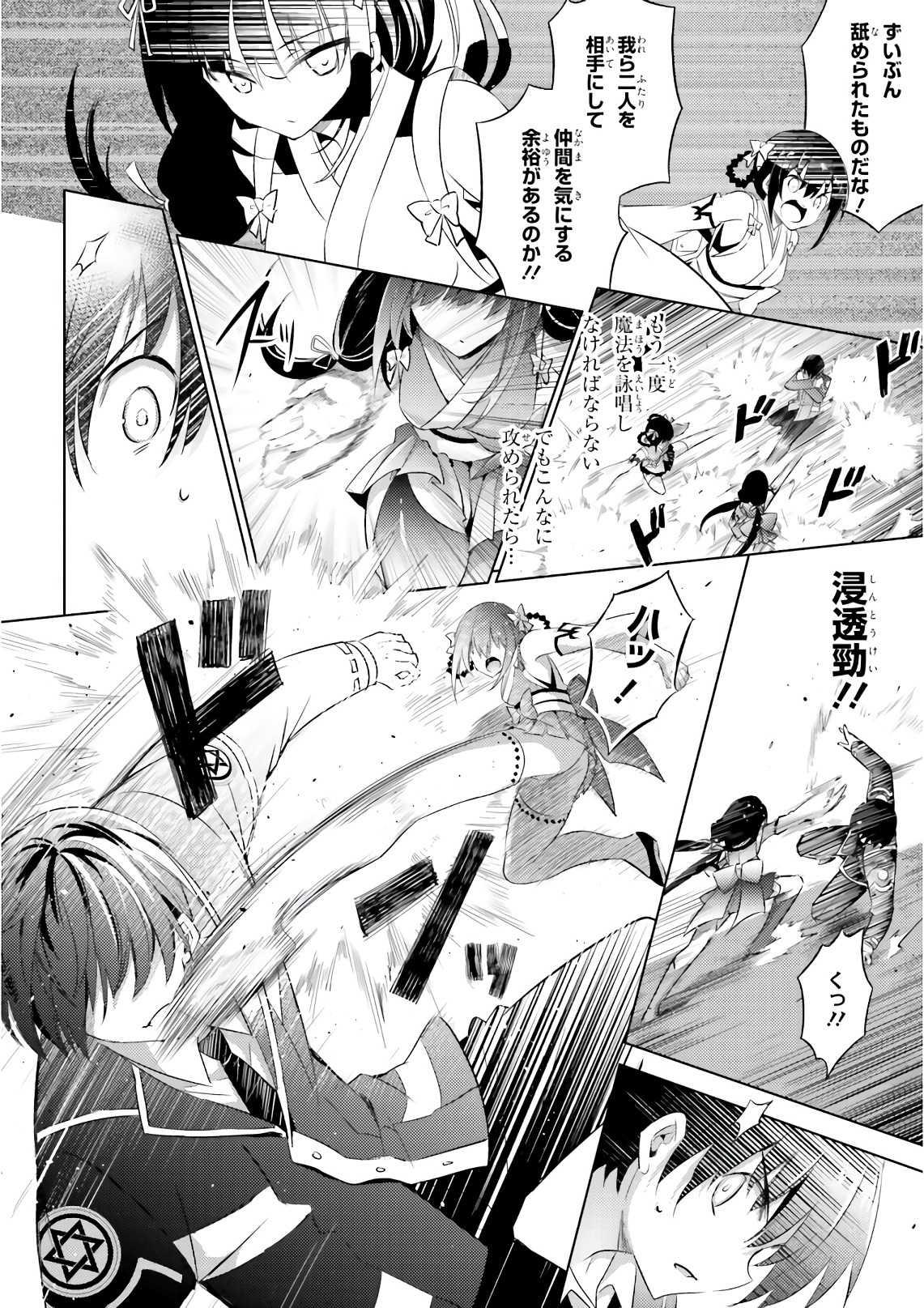 Magika no Kenshi to Shoukan Maou - Chapter 57 - Page 14