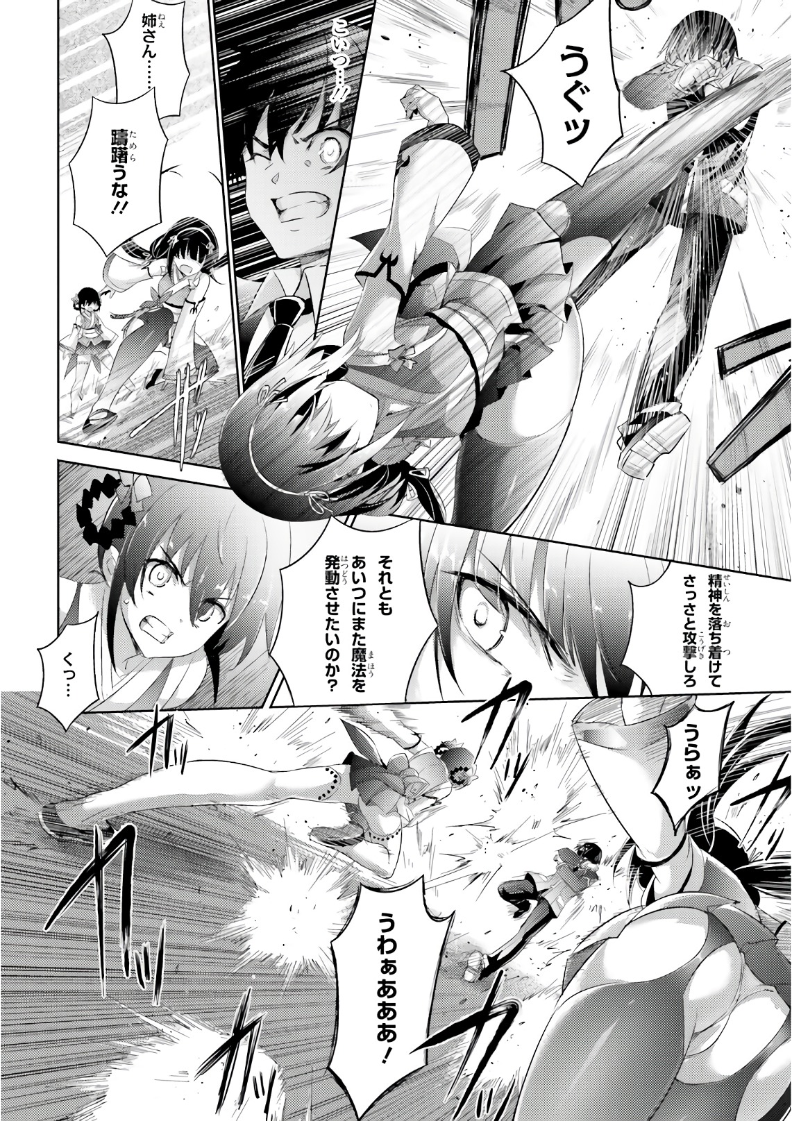 Magika no Kenshi to Shoukan Maou - Chapter 57 - Page 16