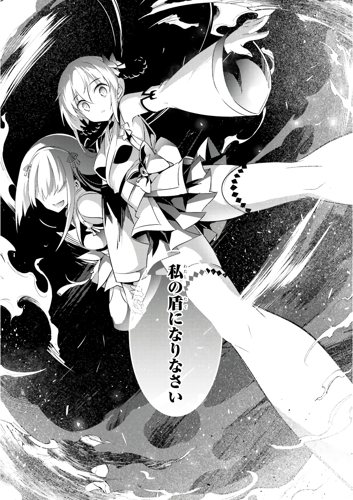 Magika no Kenshi to Shoukan Maou - Chapter 57 - Page 20