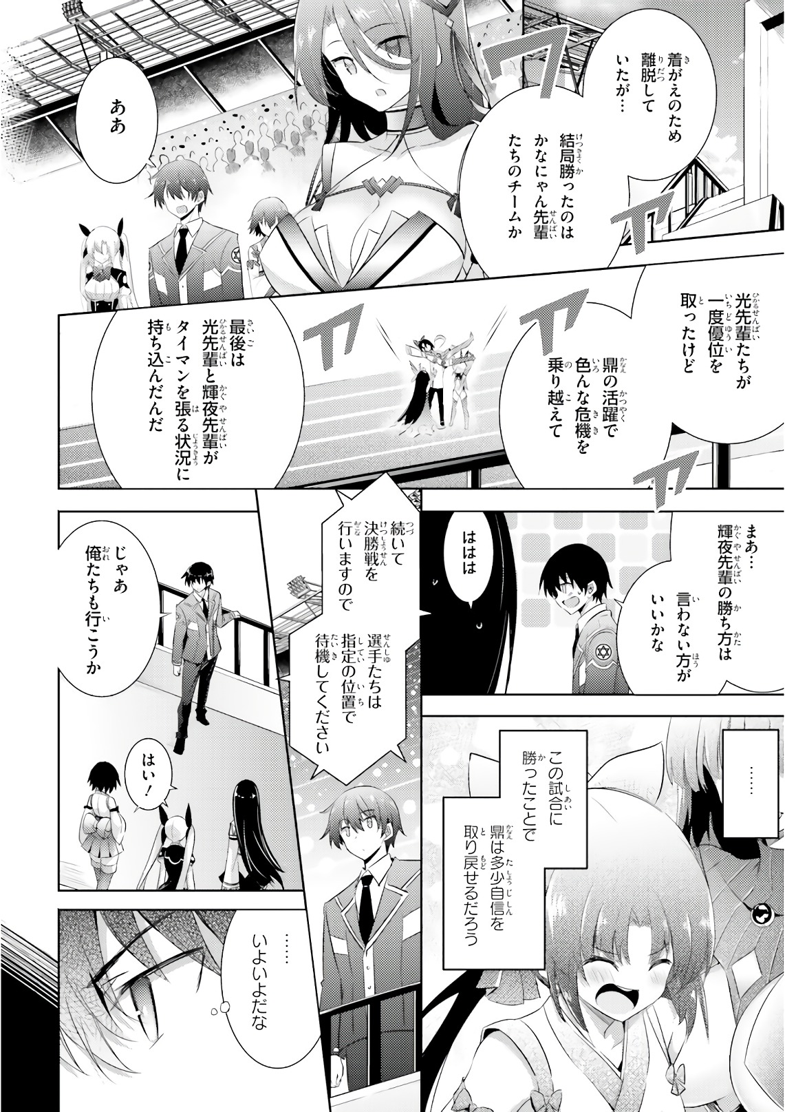 Magika no Kenshi to Shoukan Maou - Chapter 57 - Page 6