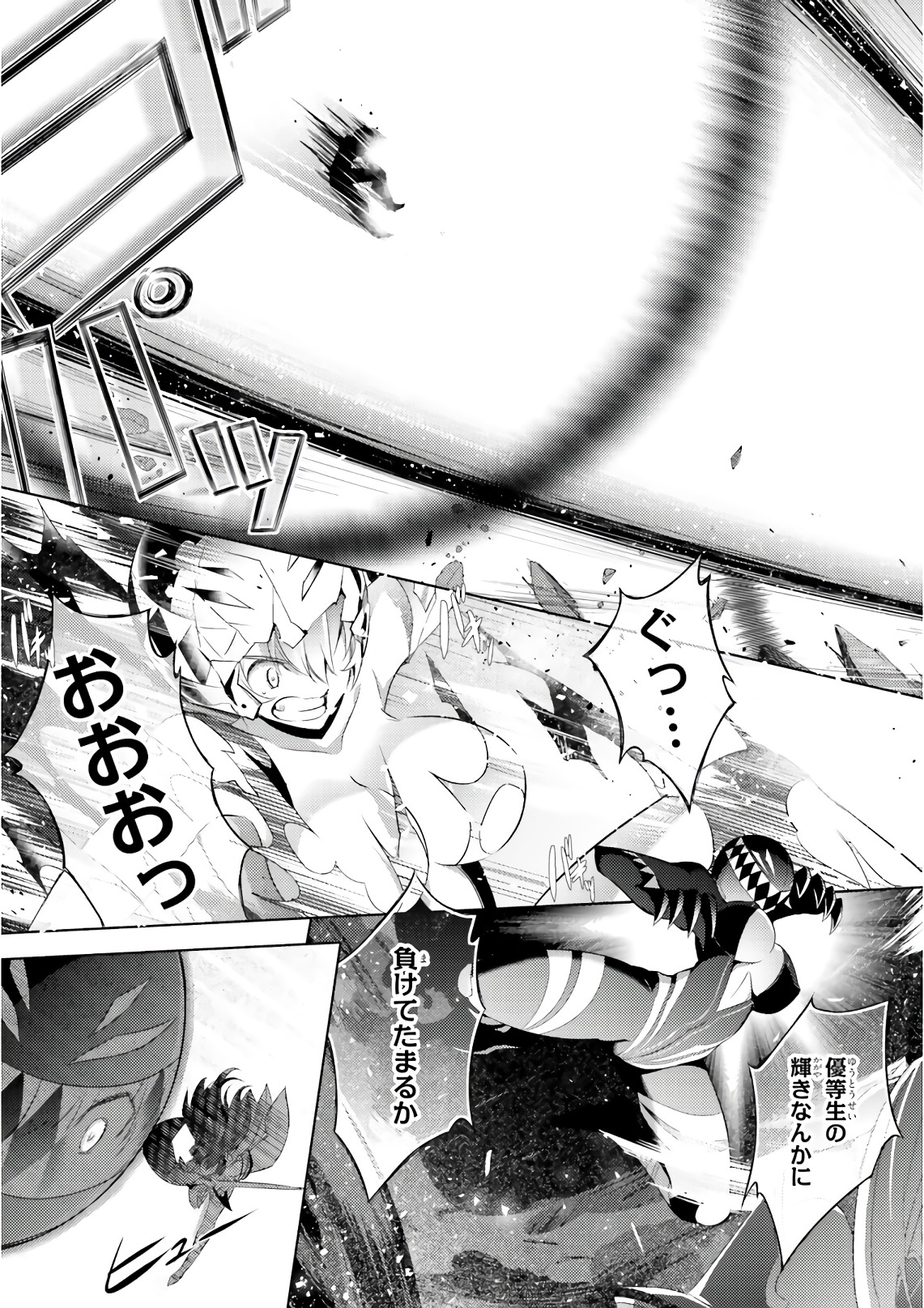 Magika no Kenshi to Shoukan Maou - Chapter 58 - Page 13