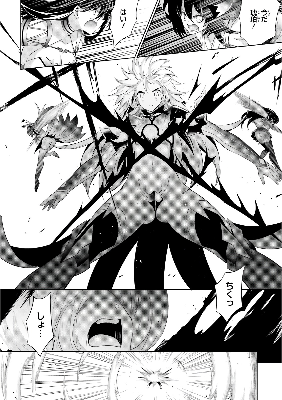 Magika no Kenshi to Shoukan Maou - Chapter 58 - Page 16