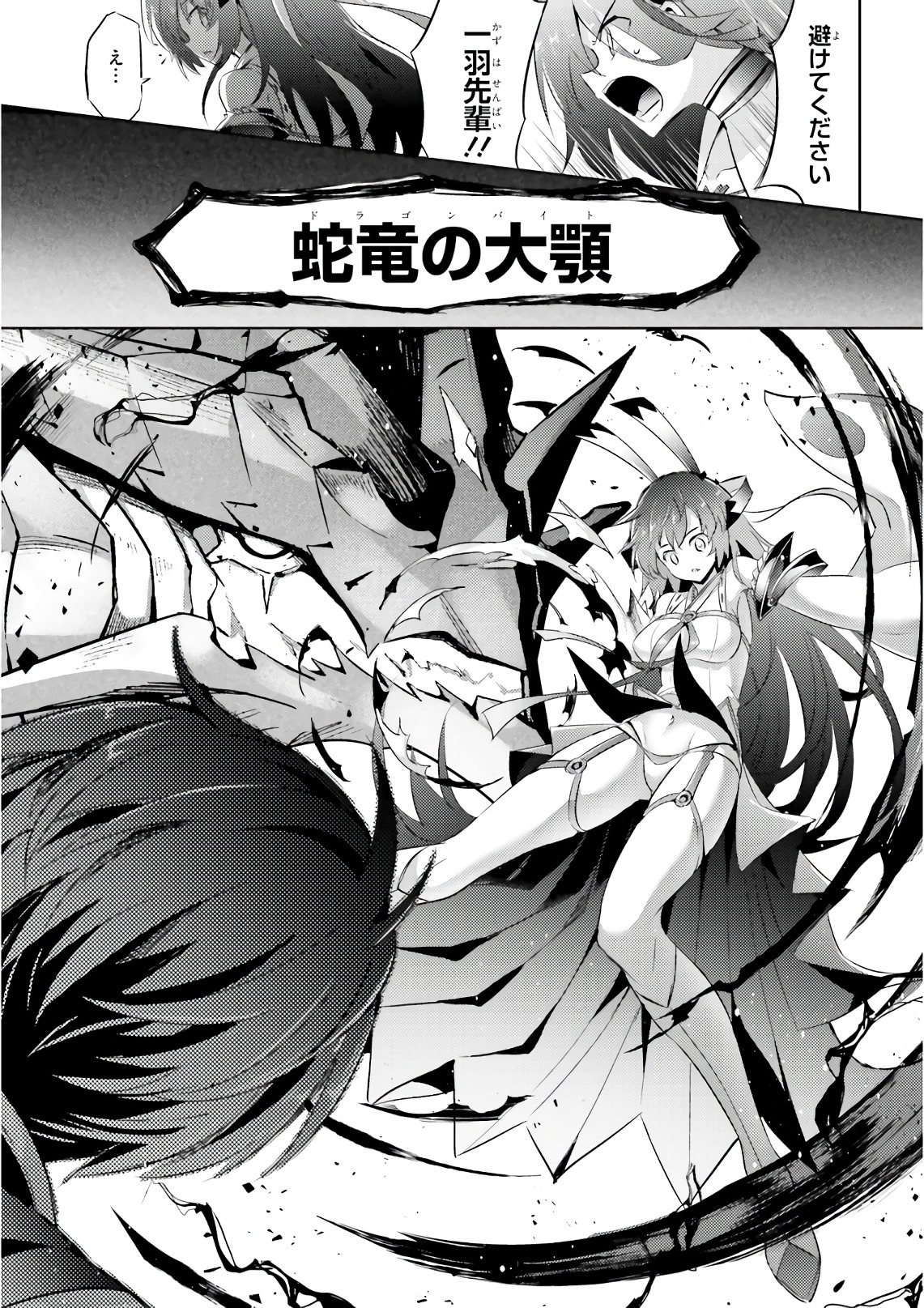 Magika no Kenshi to Shoukan Maou - Chapter 58 - Page 21