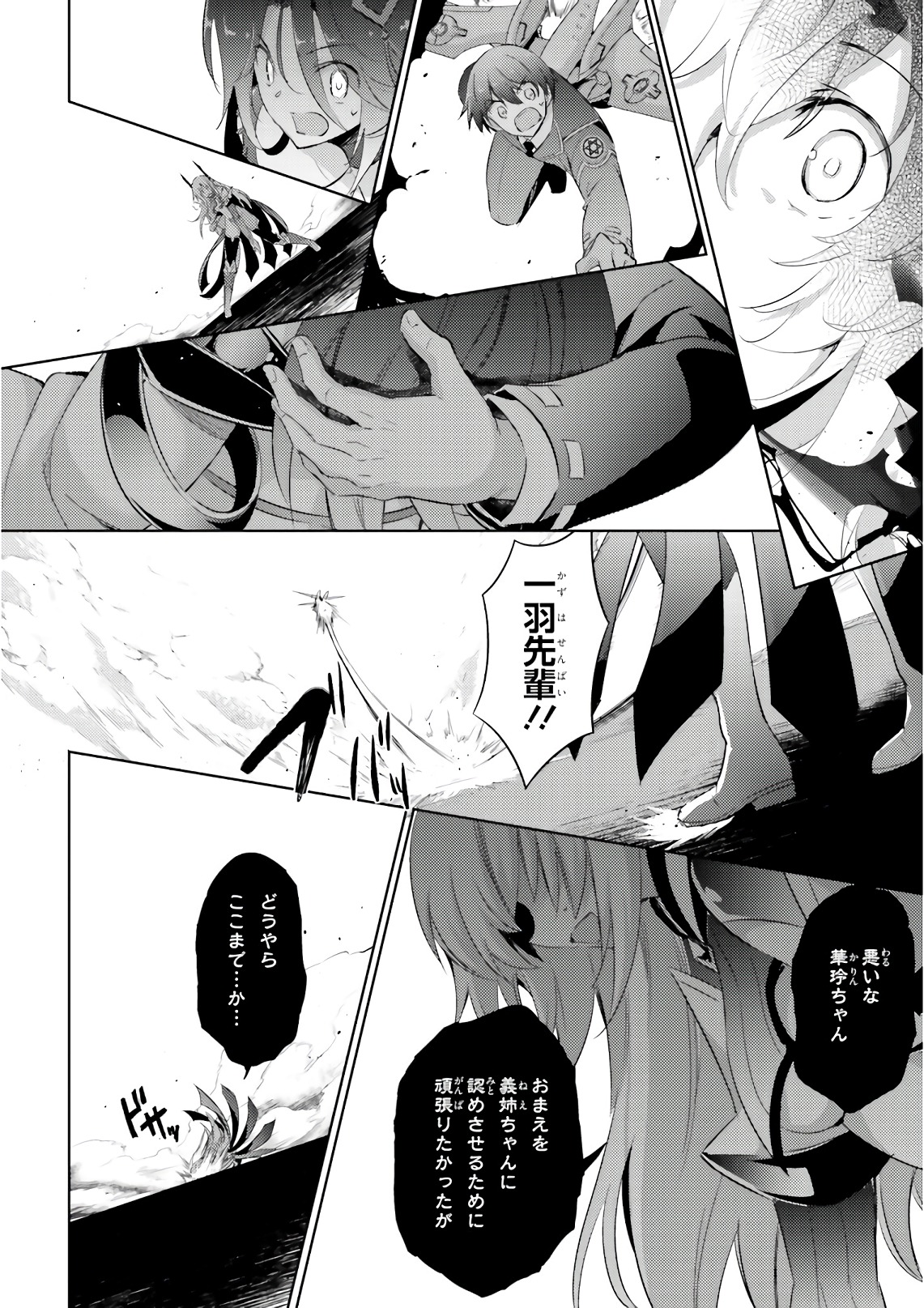 Magika no Kenshi to Shoukan Maou - Chapter 58 - Page 22