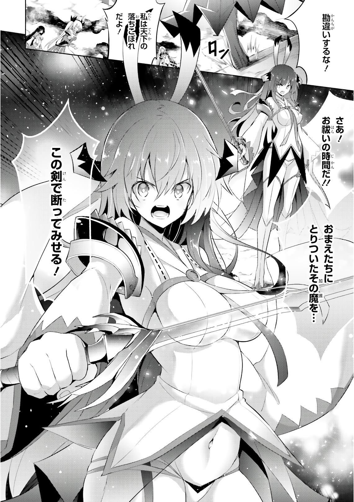 Magika no Kenshi to Shoukan Maou - Chapter 58 - Page 8