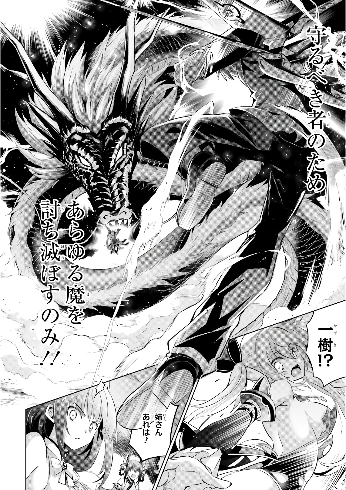 Magika no Kenshi to Shoukan Maou - Chapter 59 - Page 6