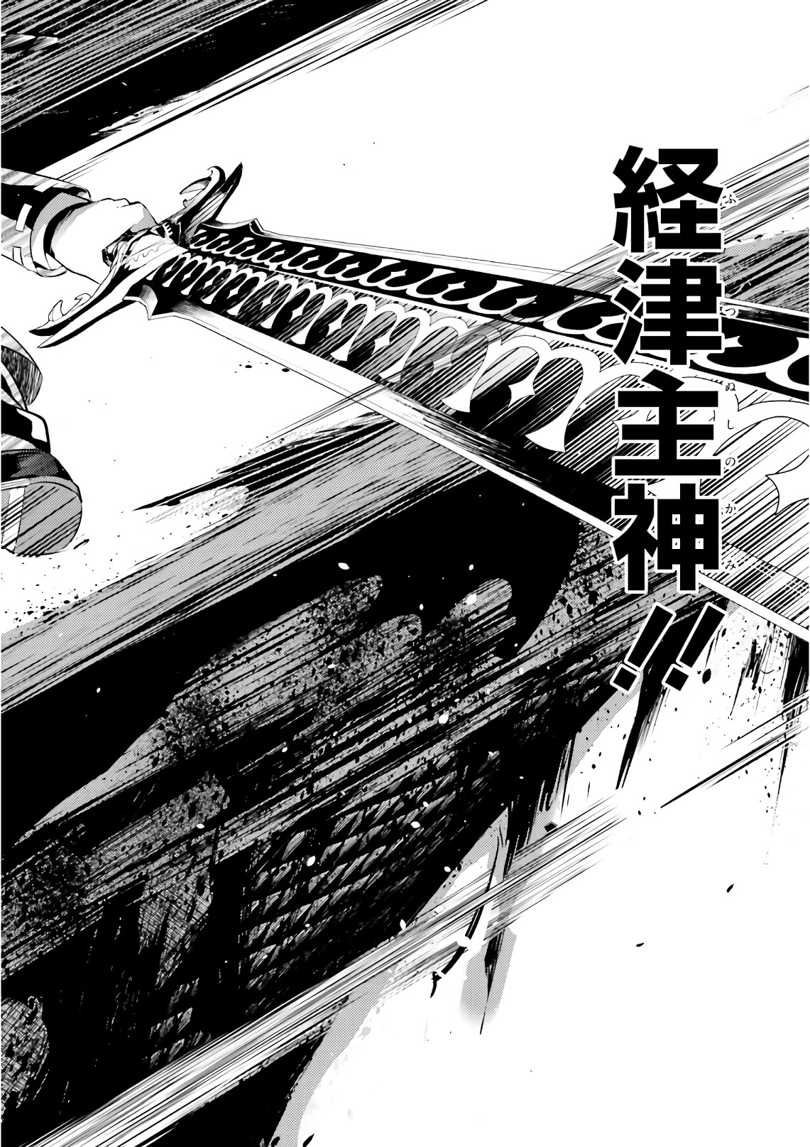 Magika no Kenshi to Shoukan Maou - Chapter 59 - Page 8