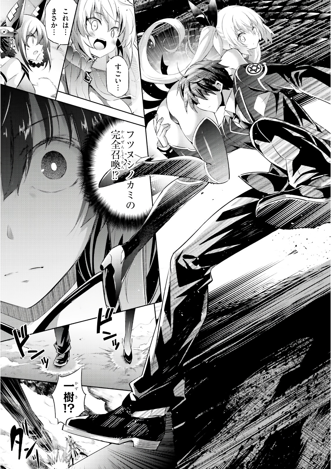 Magika no Kenshi to Shoukan Maou - Chapter 59 - Page 9