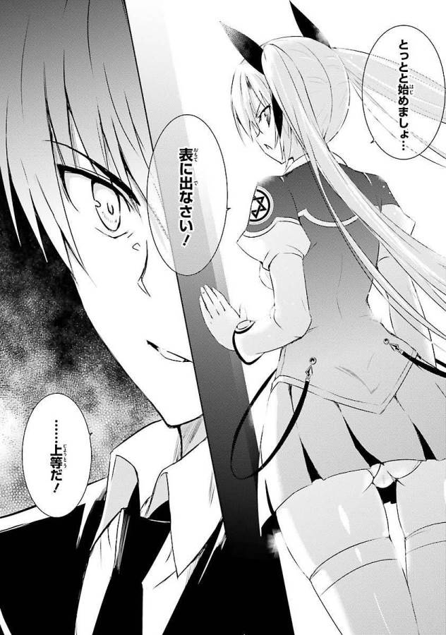 Magika no Kenshi to Shoukan Maou - Chapter 6 - Page 15