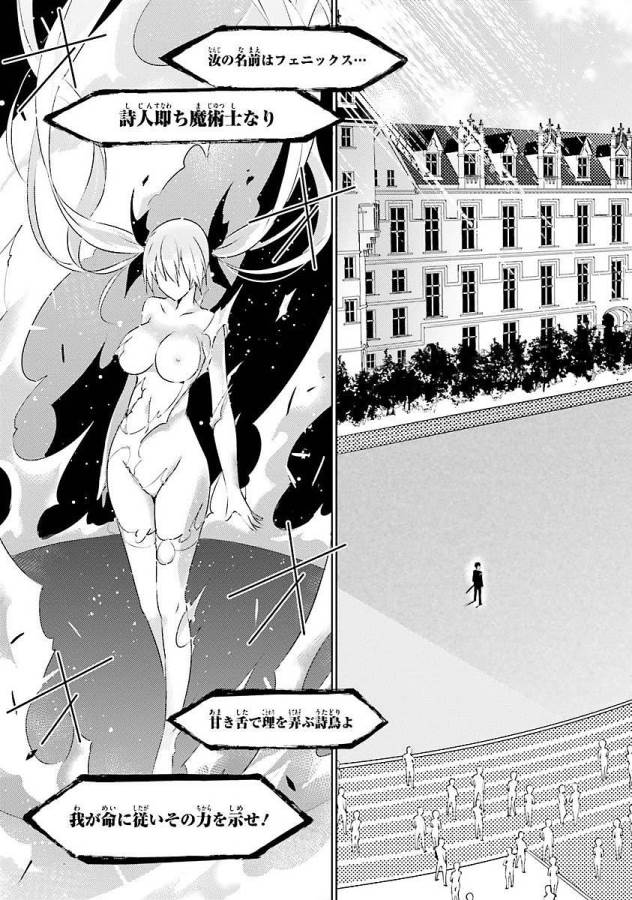 Magika no Kenshi to Shoukan Maou - Chapter 6 - Page 18