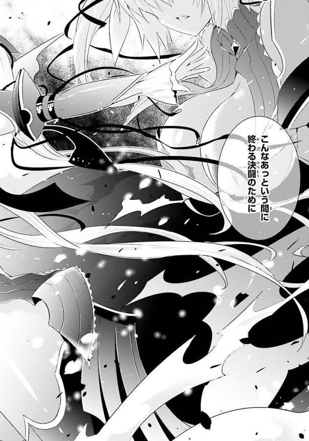 Magika no Kenshi to Shoukan Maou - Chapter 6 - Page 19