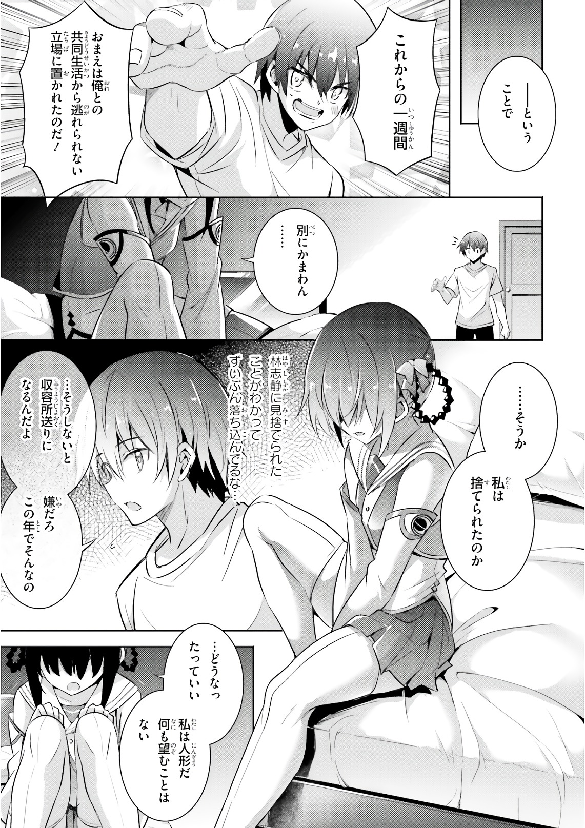 Magika no Kenshi to Shoukan Maou - Chapter 60 - Page 13