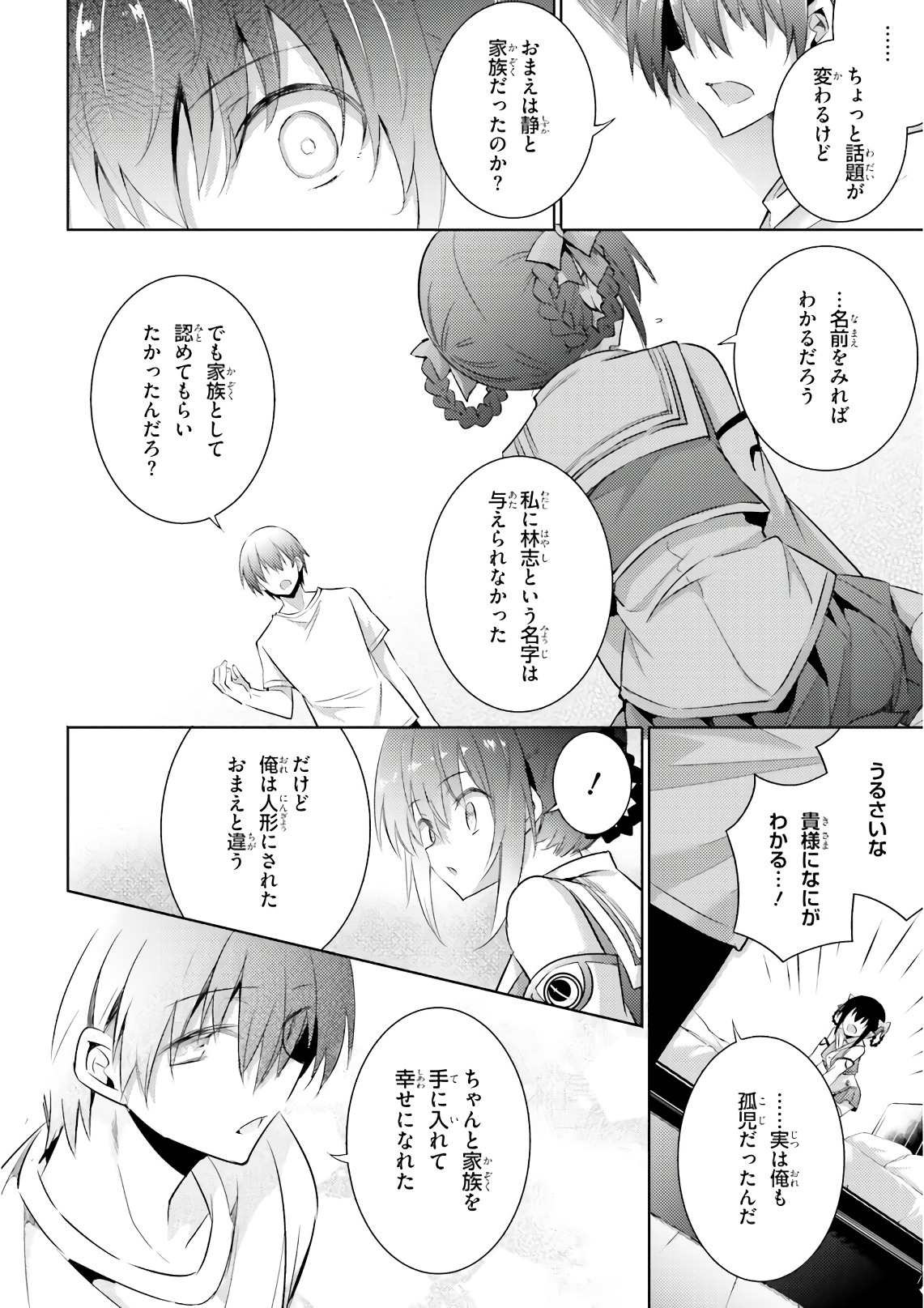 Magika no Kenshi to Shoukan Maou - Chapter 60 - Page 14