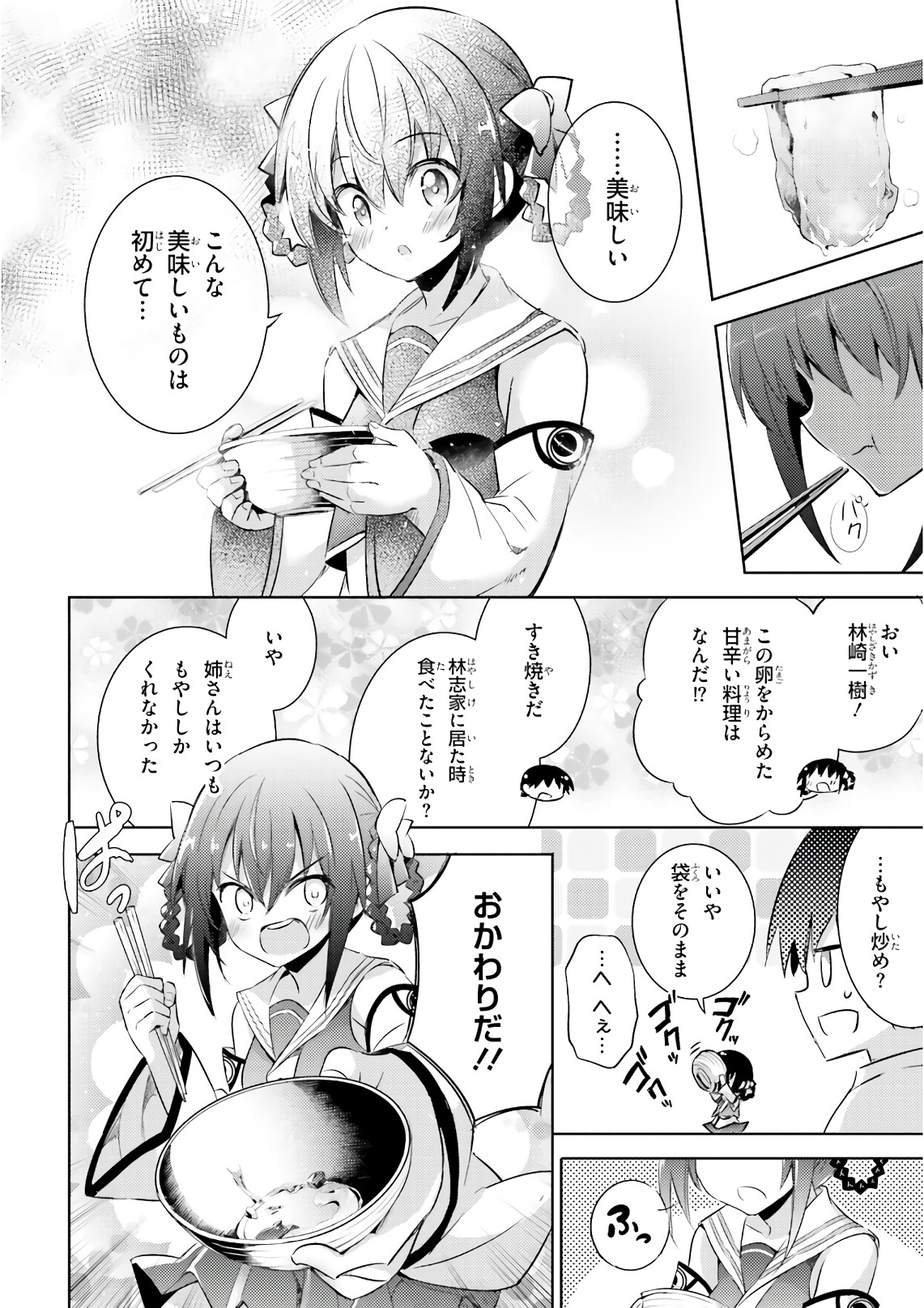 Magika no Kenshi to Shoukan Maou - Chapter 60 - Page 20