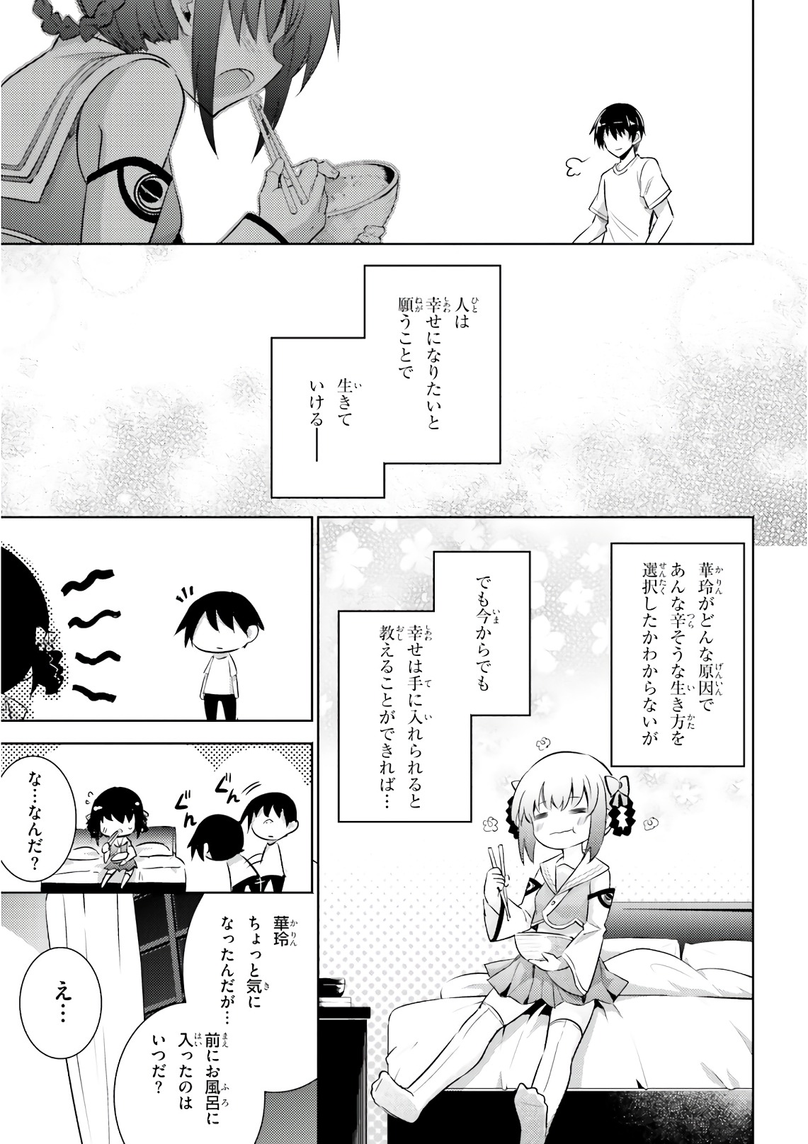 Magika no Kenshi to Shoukan Maou - Chapter 60 - Page 21