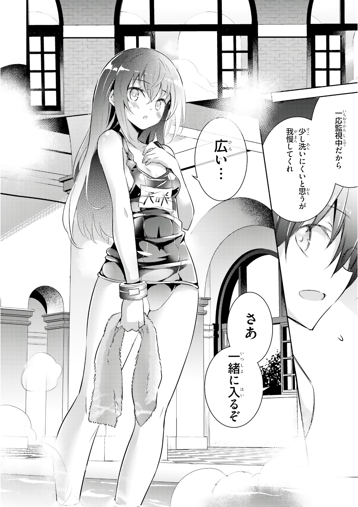 Magika no Kenshi to Shoukan Maou - Chapter 60 - Page 22