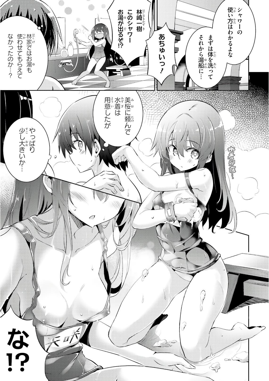 Magika no Kenshi to Shoukan Maou - Chapter 61 - Page 1