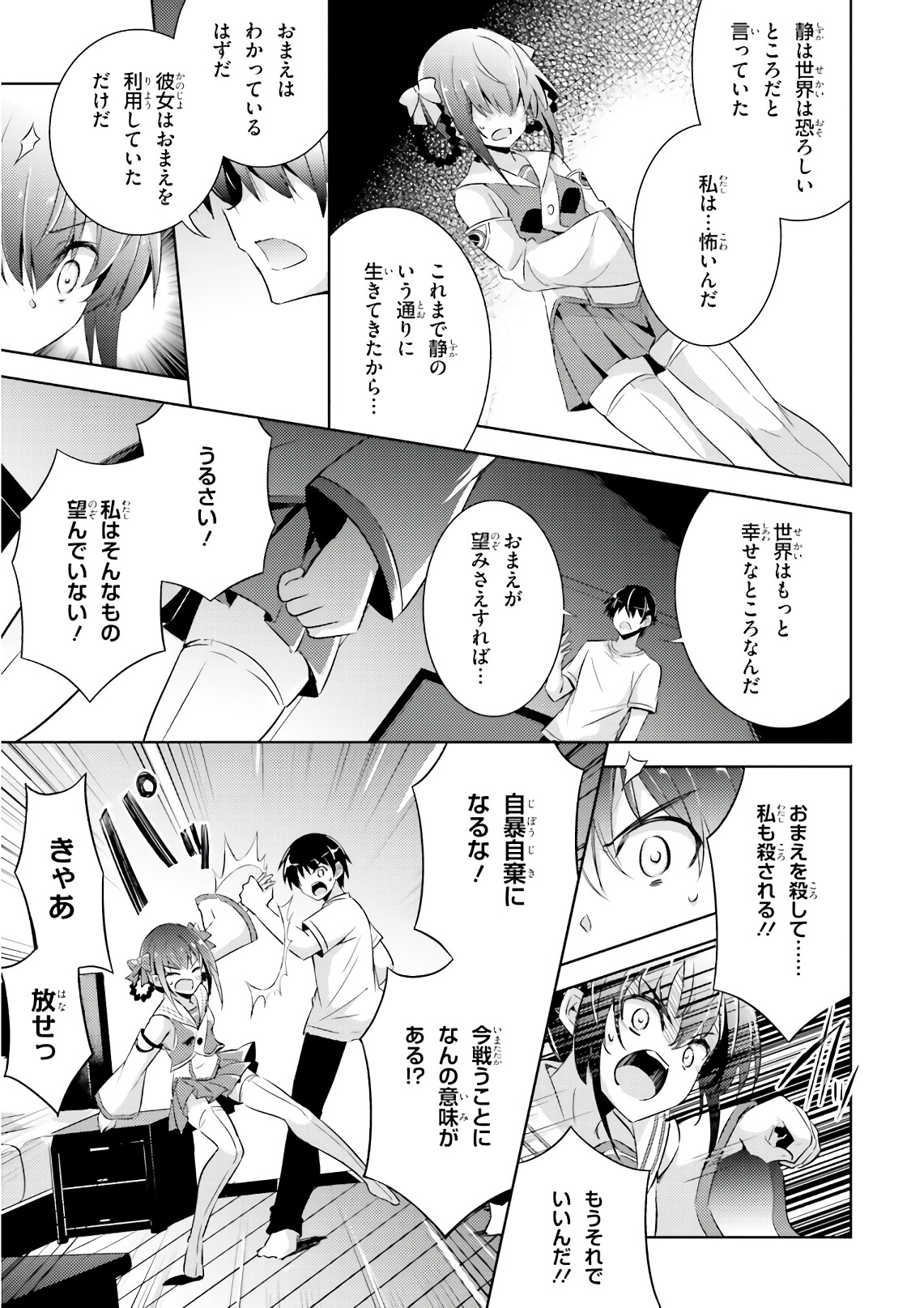 Magika no Kenshi to Shoukan Maou - Chapter 61 - Page 11