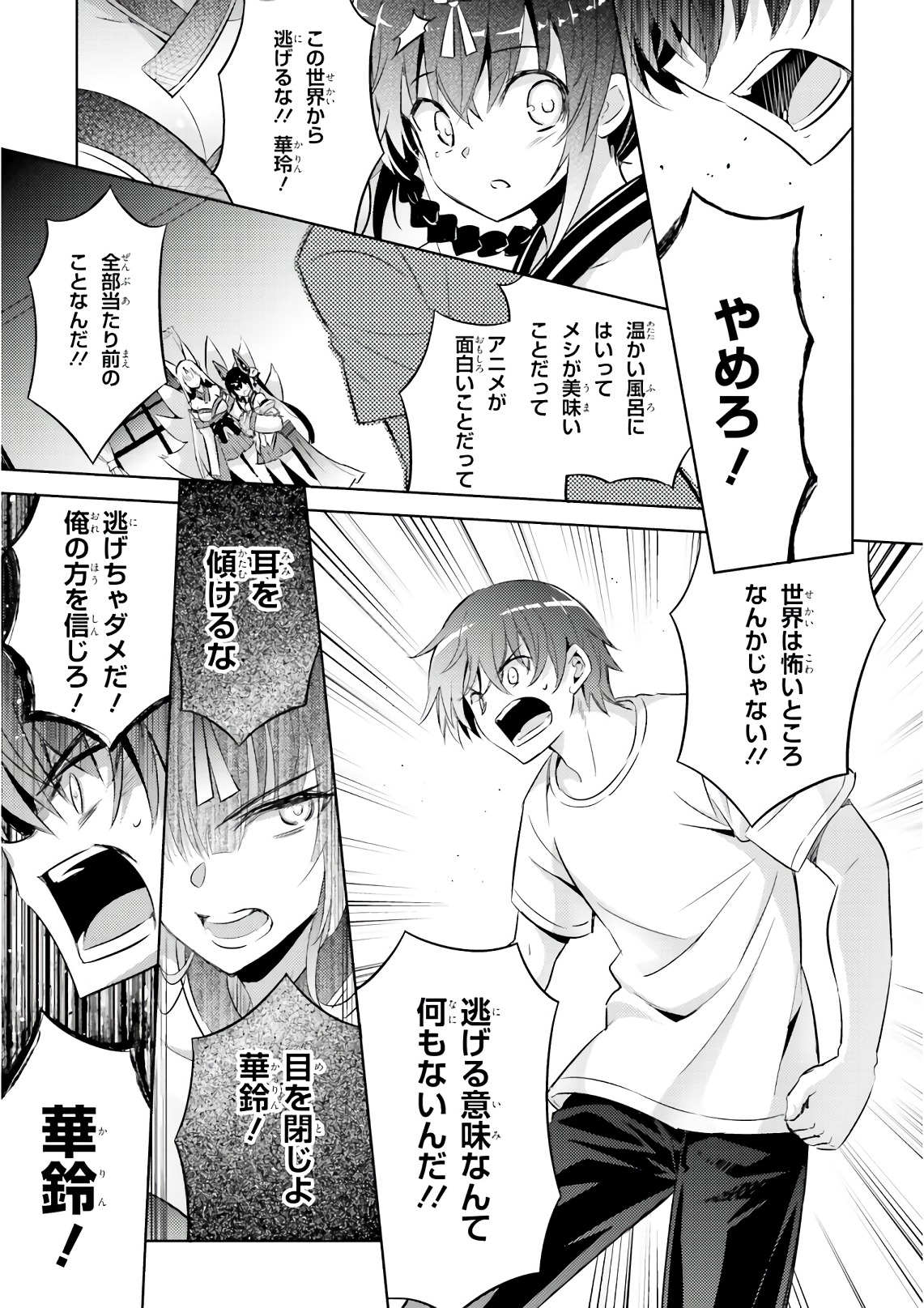 Magika no Kenshi to Shoukan Maou - Chapter 61 - Page 15