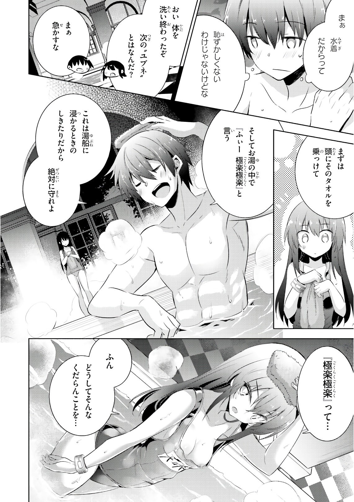 Magika no Kenshi to Shoukan Maou - Chapter 61 - Page 2