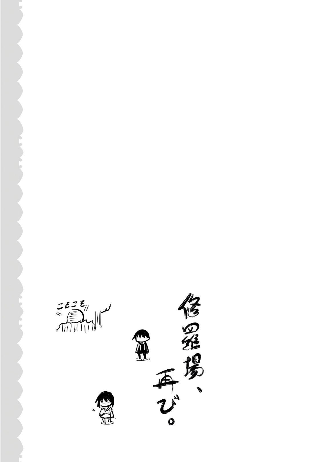 Magika no Kenshi to Shoukan Maou - Chapter 61 - Page 23