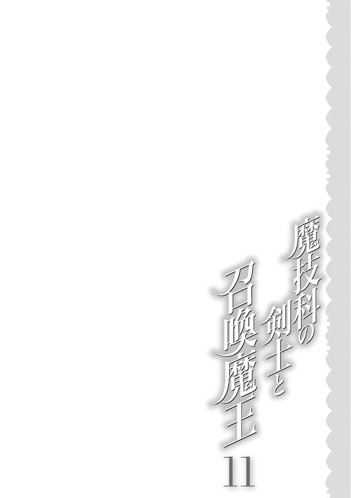 Magika no Kenshi to Shoukan Maou - Chapter 61 - Page 26