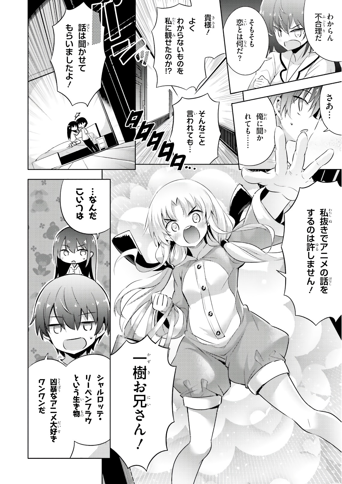 Magika no Kenshi to Shoukan Maou - Chapter 61 - Page 6