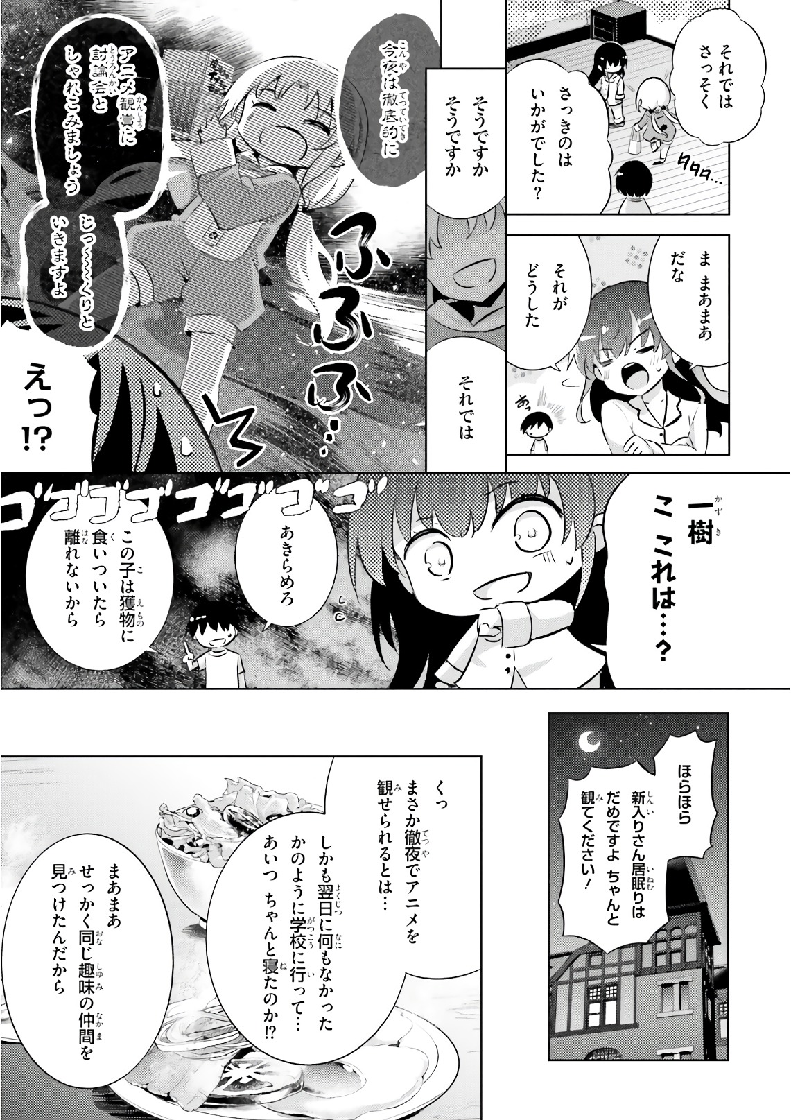 Magika no Kenshi to Shoukan Maou - Chapter 61 - Page 7