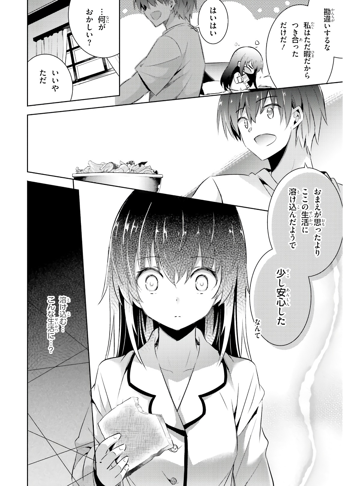 Magika no Kenshi to Shoukan Maou - Chapter 61 - Page 8