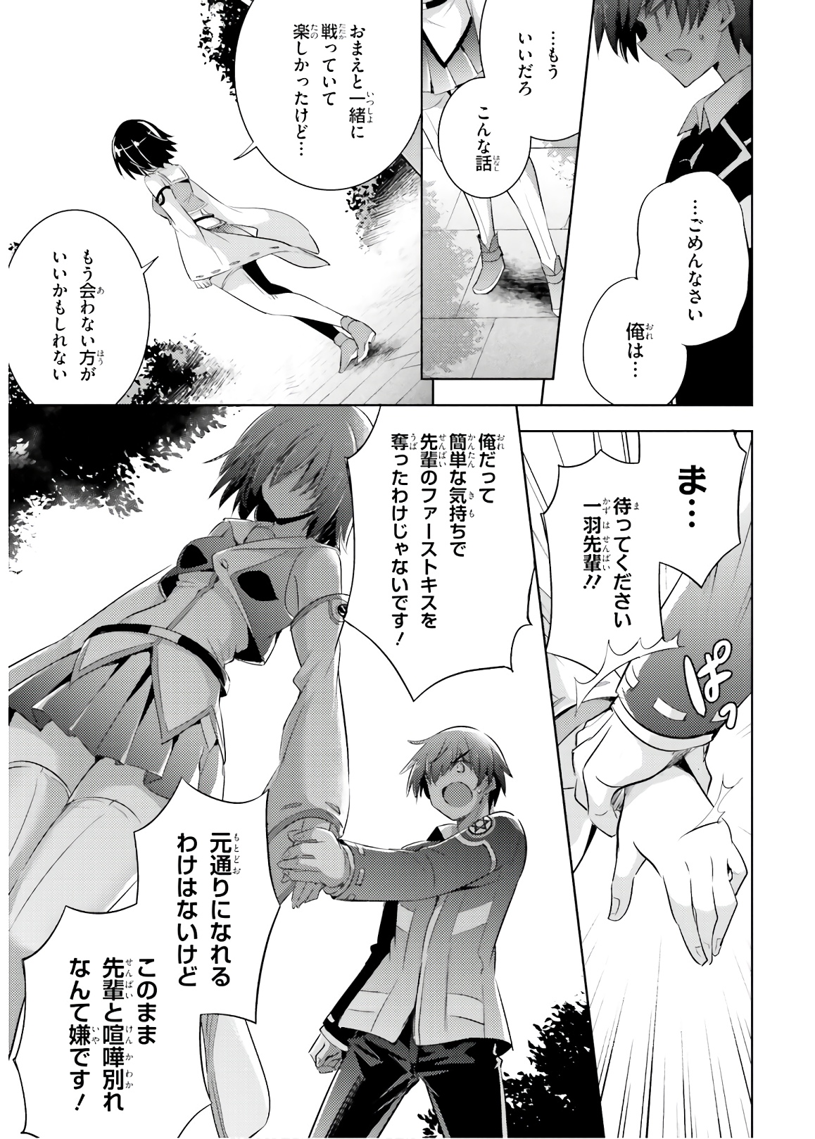 Magika no Kenshi to Shoukan Maou - Chapter 62 - Page 10