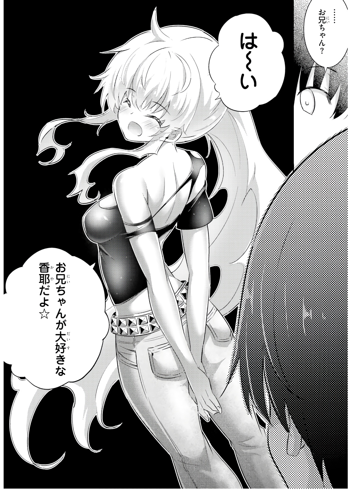 Magika no Kenshi to Shoukan Maou - Chapter 62 - Page 13