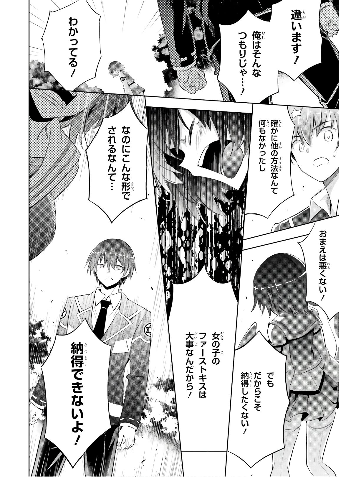 Magika no Kenshi to Shoukan Maou - Chapter 62 - Page 9