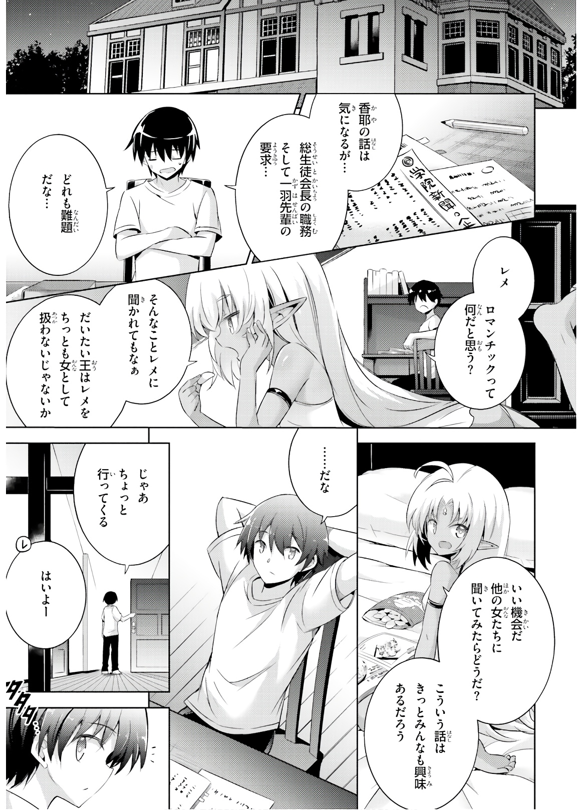 Magika no Kenshi to Shoukan Maou - Chapter 63 - Page 13