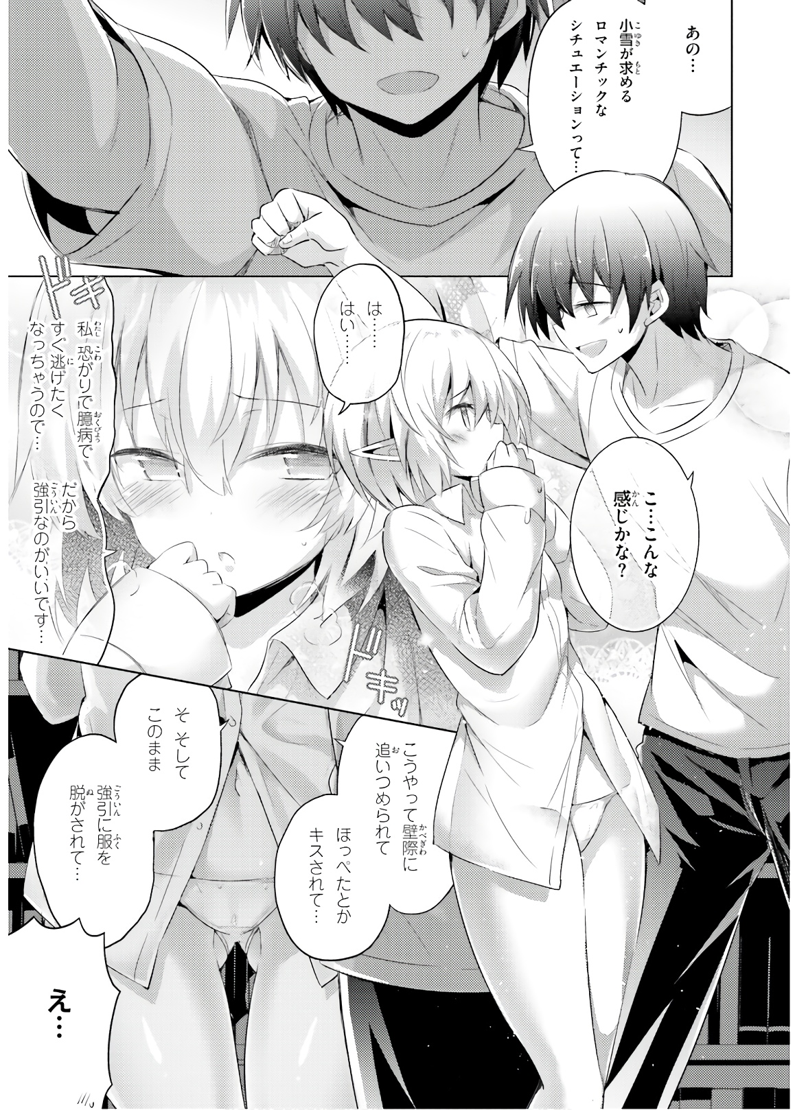 Magika no Kenshi to Shoukan Maou - Chapter 63 - Page 19